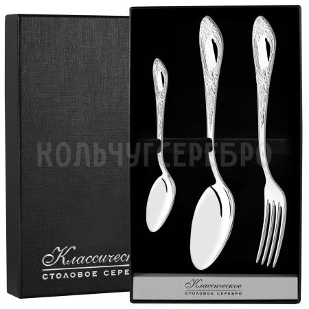 СЕРЕБРЯНЫЙ СТОЛОВЫЙ НАБОР "ФАНТАЗИЯ" М-25 (3 ПРЕДМЕТА) – ПАВЛОВСКИЙ ЗАВОД