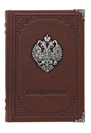 ЕЖЕДНЕВНИК "ИМПЕРИЯ" – АЛЬТМАСТЕР