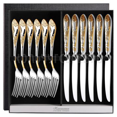 СЕРЕБРЯНЫЙ СТОЛОВЫЙ НАБОР "ИМПЕРАТОРСКИЙ" С ПОЗОЛОТОЙ М-12 (6 ВИЛОК, 6 НОЖЕЙ) – ПАВЛОВСКИЙ ЗАВОД