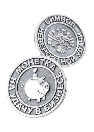 СЕРЕБРЯНАЯ СУВЕНИРНАЯ МОНЕТА "НА УДАЧУ" – АЛЬТМАСТЕР