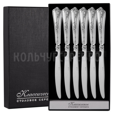 СЕРЕБРЯНЫЙ СТОЛОВЫЙ НАБОР "КЛАССИКА" №10 (6 НОЖЕЙ) - МСТЕРСКИЙ ЮВЕЛИР