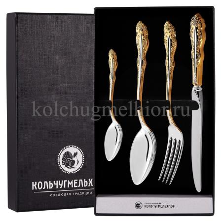 СТОЛОВЫЙ НАБОР ИЗ МЕЛЬХИОРА "ЮБИЛЕЙНЫЙ" С ПОЗОЛОТОЙ (4 ПРЕДМЕТА) – КОЛЬЧУГИНСКИЙ МЕЛЬХИОР