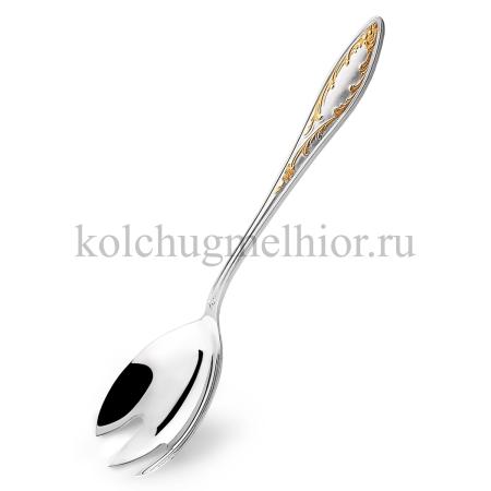 ВИЛКА ДЛЯ САЛАТА "ПЛАМЯ" С ПОЗОЛОТОЙ – КОЛЬЧУГИНСКИЙ МЕЛЬХИОР