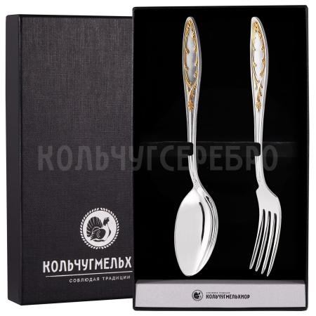 СТОЛОВЫЙ НАБОР ИЗ МЕЛЬХИОРА "ПЛАМЯ" С ПОЗОЛОТОЙ (2 ПРЕДМЕТА) – КОЛЬЧУГИНСКИЙ МЕЛЬХИОР