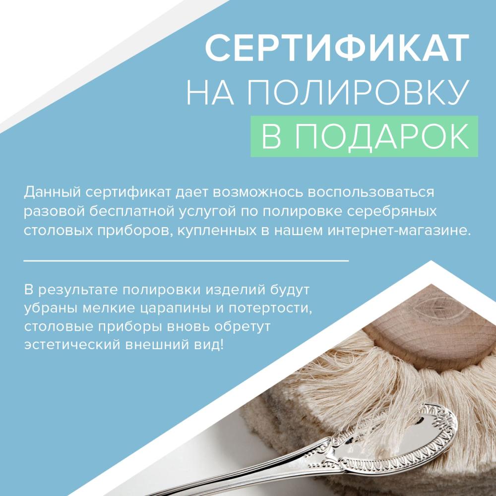 Cертификат на полировку в подарок!