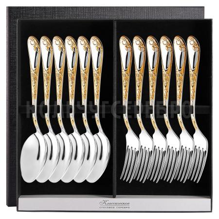 СЕРЕБРЯНЫЙ СТОЛОВЫЙ НАБОР "ИРИСЫ" С ПОЗОЛОТОЙ М-22 (6 ВИЛОК, 6 ЛОЖЕК) – ПАВЛОВСКИЙ ЗАВОД