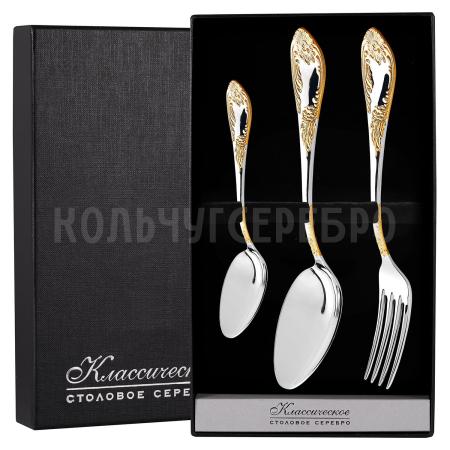 СЕРЕБРЯНЫЙ СТОЛОВЫЙ НАБОР "ИМПЕРАТОРСКИЙ" С ПОЗОЛОТОЙ М-12 (3 ПРЕДМЕТА) – ПАВЛОВСКИЙ ЗАВОД