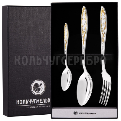 СТОЛОВЫЙ НАБОР ИЗ МЕЛЬХИОРА "МОРОЗКО" С ПОЗОЛОТОЙ (3 ПРЕДМЕТА) – КОЛЬЧУГИНСКИЙ МЕЛЬХИОР