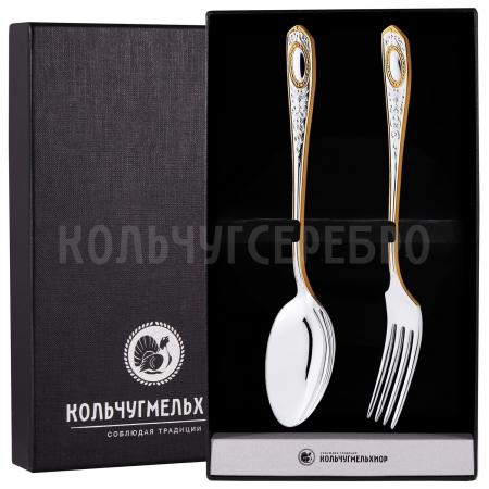 СТОЛОВЫЙ НАБОР ИЗ МЕЛЬХИОРА "№1" С ПОЗОЛОТОЙ (2 ПРЕДМЕТА) - КОЛЬЧУГИНСКИЙ МЕЛЬХИОР