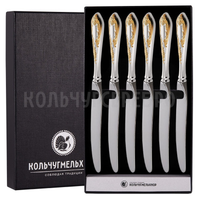 СТОЛОВЫЙ НАБОР ИЗ МЕЛЬХИОРА "ЖАСМИН" С ПОЗОЛОТОЙ (6 НОЖЕЙ) – КОЛЬЧУГИНСКИЙ МЕЛЬХИОР
