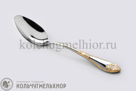 СТОЛОВАЯ ЛОЖКА ИЗ НЕРЖАВЕЮЩЕЙ СТАЛИ "ДВОРЦОВАЯ" М17 ЛНТП