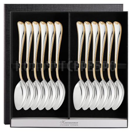 СЕРЕБРЯНЫЙ СТОЛОВЫЙ НАБОР "ЗЛАТА" №17 С ПОЗОЛОТОЙ (12 ЛОЖЕК) - МСТЕРСКИЙ ЮВЕЛИР