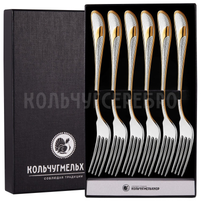 СТОЛОВЫЙ НАБОР ИЗ МЕЛЬХИОРА "МЕТЕЛИЦА" С ПОЗОЛОТОЙ (6 ВИЛОК) – КОЛЬЧУГИНСКИЙ МЕЛЬХИОР