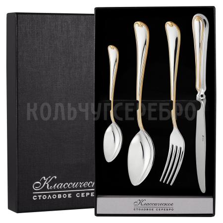 СЕРЕБРЯНЫЙ СТОЛОВЫЙ НАБОР "ЗЛАТА" №17 С ПОЗОЛОТОЙ (4 ПРЕДМЕТА) - МСТЕРСКИЙ ЮВЕЛИР