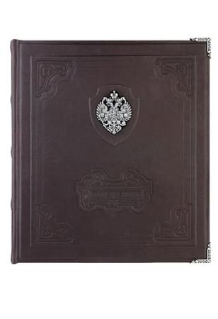 АЛЬБОМ ДЛЯ МОНЕТ "ИМПЕРИЯ" – АЛЬТМАСТЕР