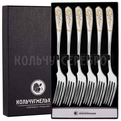 СТОЛОВЫЙ НАБОР ИЗ МЕЛЬХИОРА "ВИЗИРЬ" С ПОЗОЛОТОЙ (6 ВИЛОК) – КОЛЬЧУГИНСКИЙ МЕЛЬХИОР