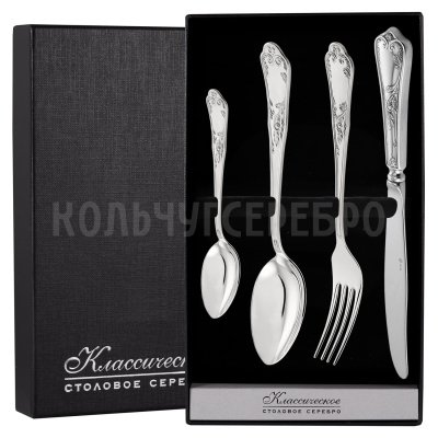СЕРЕБРЯНЫЙ СТОЛОВЫЙ НАБОР "КЛАССИКА" №10 (4 ПРЕДМЕТА) - МСТЕРСКИЙ ЮВЕЛИР