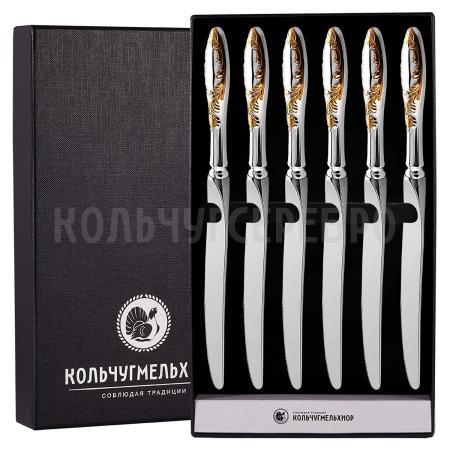 СТОЛОВЫЙ НАБОР ИЗ МЕЛЬХИОРА "ПЛАМЯ" С ПОЗОЛОТОЙ (6 НОЖЕЙ) – КОЛЬЧУГИНСКИЙ МЕЛЬХИОР