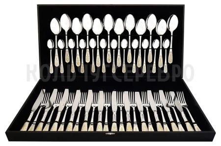 СТОЛОВЫЙ НАБОР ИЗ МЕЛЬХИОРА "ВИЗИРЬ" С ПОЗОЛОТОЙ (48 ПРЕДМЕТОВ) – КОЛЬЧУГИНСКИЙ МЕЛЬХИОР