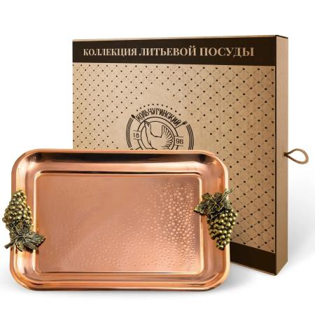 МЕДНЫЙ ПОДНОС "ВИНОГРАД" КОВАННЫЙ ПРЯМОУГОЛЬНЫЙ (40х30 СМ.) – КОЛЬЧУГИНСКИЙ МЕЛЬХИОР