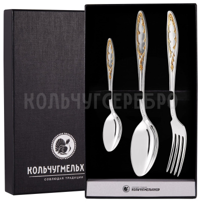СТОЛОВЫЙ НАБОР ИЗ МЕЛЬХИОРА "ПЛАМЯ" С ПОЗОЛОТОЙ (3 ПРЕДМЕТА) – КОЛЬЧУГИНСКИЙ МЕЛЬХИОР