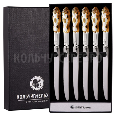 СТОЛОВЫЙ НАБОР ИЗ МЕЛЬХИОРА "ГЕРБ" С ПОЗОЛОТОЙ (6 НОЖЕЙ) – КОЛЬЧУГИНСКИЙ МЕЛЬХИОР