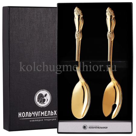 МЕЛЬХИОРОВЫЙ НАБОР ДЛЯ САЛАТА "РОЗА" ПОЗОЛОЧЕННАЯ (2 ПРЕДМЕТА) – КОЛЬЧУГИНСКИЙ МЕЛЬХИОР