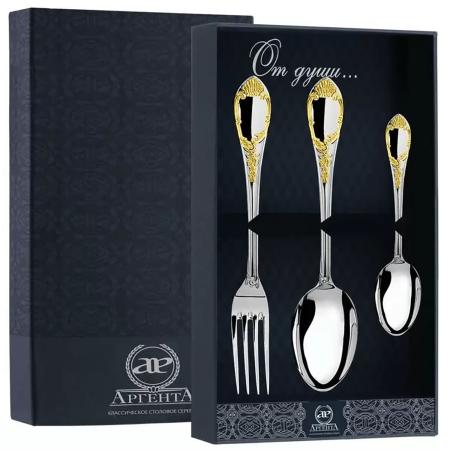 СЕРЕБРЯНЫЙ СТОЛОВЫЙ НАБОР "ПРЕСТИЖ" С ПОЗОЛОТОЙ (3 ПРЕДМЕТА) – АРГЕНТА