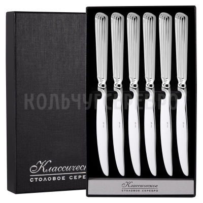 СЕРЕБРЯНЫЙ СТОЛОВЫЙ НАБОР "АРИСТОКРАТ" (6 НОЖЕЙ) - МСТЕРСКИЙ ЮВЕЛИР