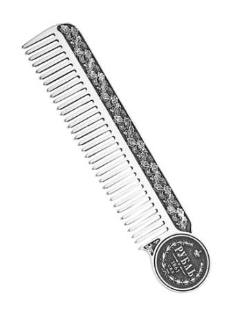 СЕРЕБРЯНАЯ РАСЧЕСКА "РУБЛЬ К РУБЛЮ" – АЛЬТМАСТЕР