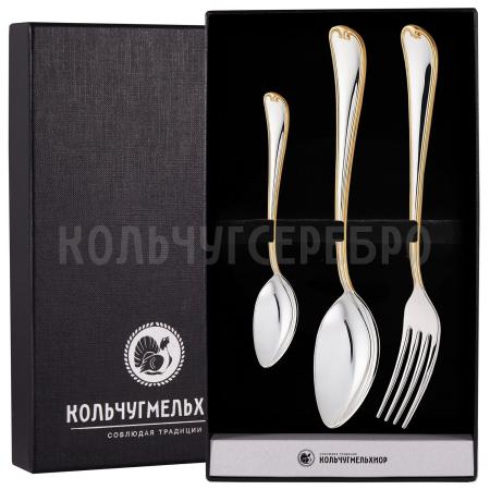 СТОЛОВЫЙ НАБОР ИЗ МЕЛЬХИОРА "ГРАЦИЯ" №8 С ПОЗОЛОТОЙ (3 ПРЕДМЕТА) – МСТЕРСКИЙ ЮВЕЛИР