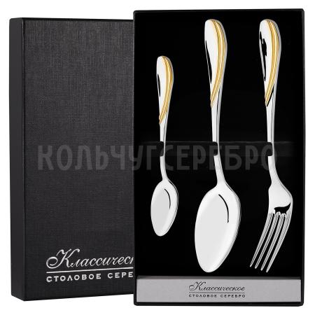 СЕРЕБРЯНЫЙ СТОЛОВЫЙ НАБОР "ИЗЯЩНЫЙ" С ПОЗОЛОТОЙ (3 ПРЕДМЕТА) - РУССКИЕ САМОЦВЕТЫ