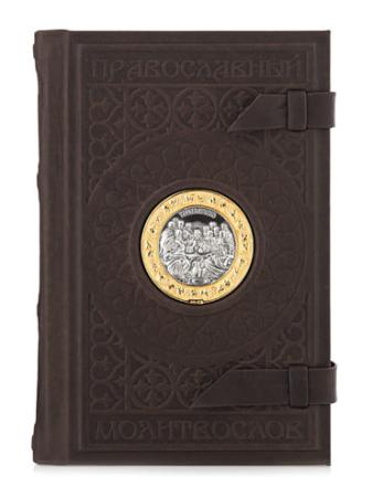 МОЛИТВОСЛОВ "ТАЙНАЯ ВЕЧЕРЯ" – АЛЬТМАСТЕР