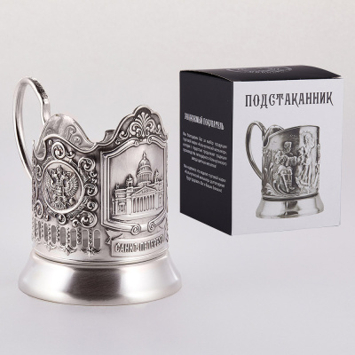ПОДСТАКАННИК "ИСААКИЕВСКИЙ СОБОР" ПОСЕРЕБРЕННЫЙ – КОЛЬЧУГИНСКИЙ МЕЛЬХИОР