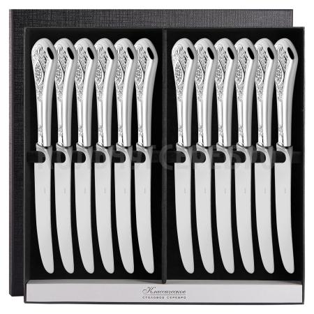 СЕРЕБРЯНЫЙ СТОЛОВЫЙ НАБОР "РЕЛЬЕФНЫЙ" С ЧЕРНЕНИЕМ (12 СТОЛОВЫХ НОЖЕЙ)  - СЕВЕРНАЯ ЧЕРНЬ