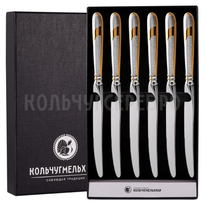 СТОЛОВЫЙ НАБОР ИЗ МЕЛЬХИОРА "МЕТЕЛИЦА" С ПОЗОЛОТОЙ (6 НОЖЕЙ) – КОЛЬЧУГИНСКИЙ МЕЛЬХИОР