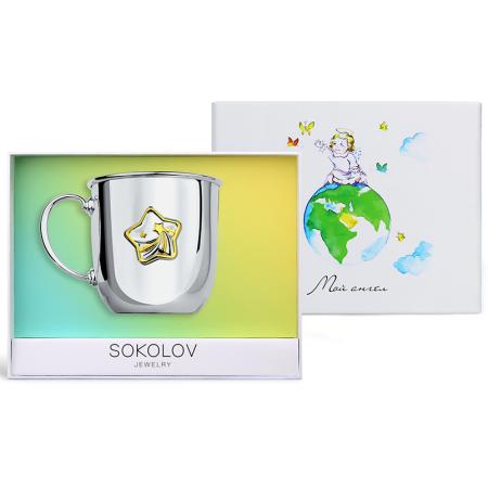 ДЕТСКАЯ СЕРЕБРЯНАЯ КРУЖКА "ЗВЕЗДА" С ПОЗОЛОТОЙ – SOKOLOV