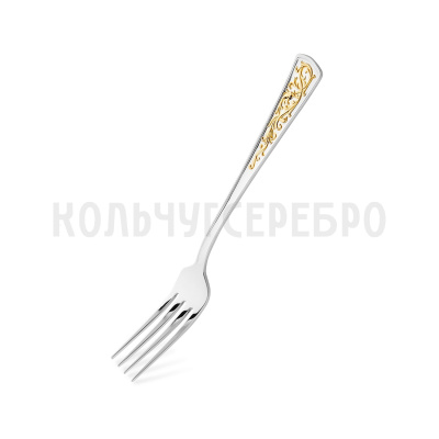 СЕРЕБРЯНАЯ ДЕСЕРТНАЯ ВИЛКА "СТИЛЬ" С ПОЗОЛОТОЙ 930980-1 – КРАСНАЯ ПРЕСНЯ