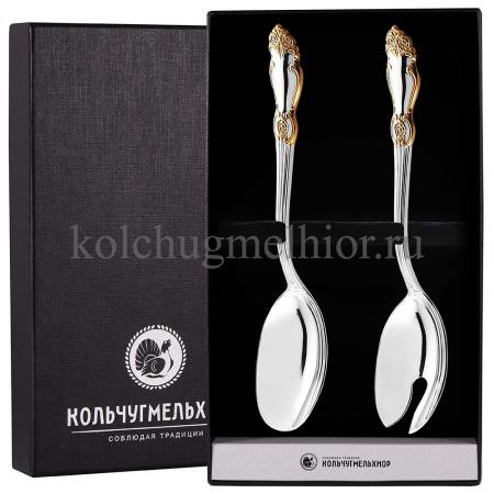 НАБОР ДЛЯ САЛАТА ИЗ МЕЛЬХИОРА "РОЗА" С ПОЗОЛОТОЙ (2 ПРЕДМЕТА) – КОЛЬЧУГИНСКИЙ МЕЛЬХИОР