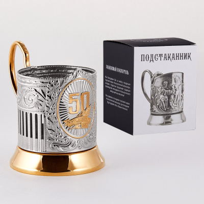 ПОДСТАКАННИК "50 ЛЕТ СОВЕТСКИЙ" НИКЕЛИРОВАННЫЙ Ч/П – КОЛЬЧУГИНСКИЙ МЕЛЬХИОР