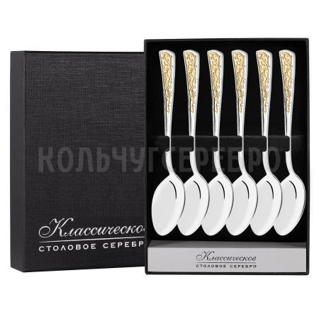СЕРЕБРЯНЫЙ СТОЛОВЫЙ НАБОР "СТИЛЬ" С ПОЗОЛОТОЙ (6 ЧАЙНЫХ ЛОЖЕК) – КРАСНАЯ ПРЕСНЯ