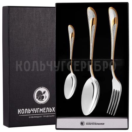 СТОЛОВЫЙ НАБОР ИЗ МЕЛЬХИОРА "МЕТЕЛИЦА" С ПОЗОЛОТОЙ (3 ПРЕДМЕТА) – КОЛЬЧУГИНСКИЙ МЕЛЬХИОР