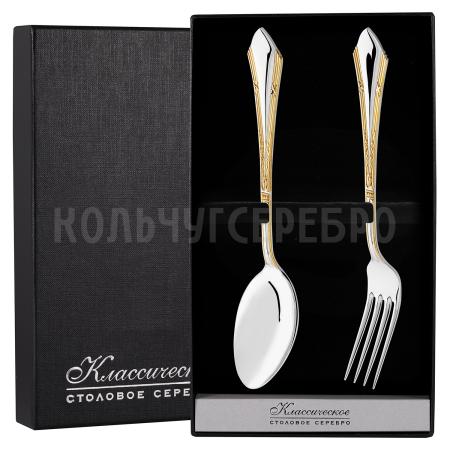 СЕРЕБРЯНЫЙ СТОЛОВЫЙ НАБОР "ЭЛЕГАНТНЫЙ" С ПОЗОЛОТОЙ (2 ПРЕДМЕТА) – КРАСНАЯ ПРЕСНЯ