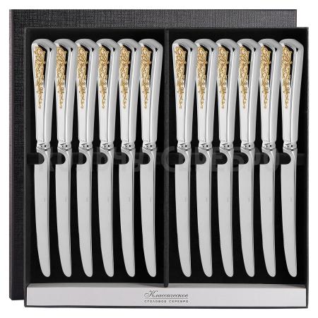 СЕРЕБРЯНЫЙ СТОЛОВЫЙ НАБОР "СТИЛЬ" С ПОЗОЛОТОЙ (12 НОЖЕЙ) – КРАСНАЯ ПРЕСНЯ