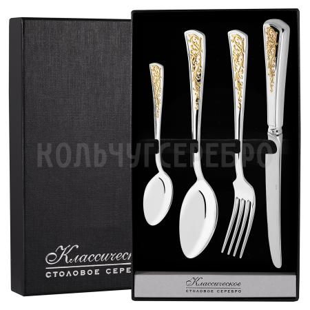 СЕРЕБРЯНЫЙ СТОЛОВЫЙ НАБОР "СТИЛЬ" С ПОЗОЛОТОЙ (4 ПРЕДМЕТА) – КРАСНАЯ ПРЕСНЯ