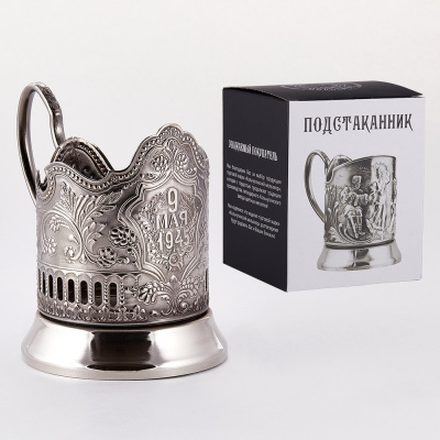 ПОДСТАКАННИК "9 МАЯ" НИКЕЛИРОВАННЫЙ – КОЛЬЧУГИНСКИЙ МЕЛЬХИОР