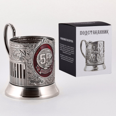 ПОДСТАКАННИК "55 ЛЕТ СОВЕТСКИЙ" ЭМАЛЬ НИКЕЛИРОВАННЫЙ – КОЛЬЧУГИНСКИЙ МЕЛЬХИОР