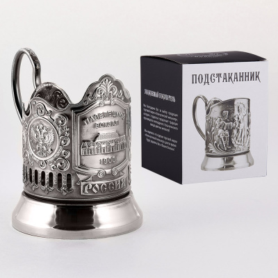 ПОДСТАКАННИК "ПАВЕЛЕЦКИЙ ВОКЗАЛ" НИКЕЛИРОВАННЫЙ – КОЛЬЧУГИНСКИЙ МЕЛЬХИОР