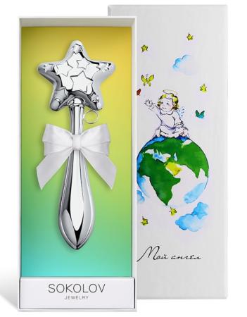 ДЕТСКАЯ СЕРЕБРЯНАЯ ПОГРЕМУШКА "ЗВЁЗДОЧКА" – SOKOLOV