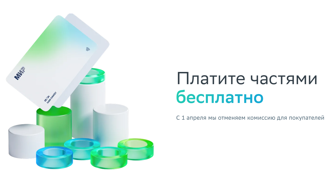 сбер4.png